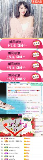 ♬。。。。♬主播照片