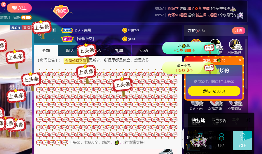 聆听~福妞儿的图片
