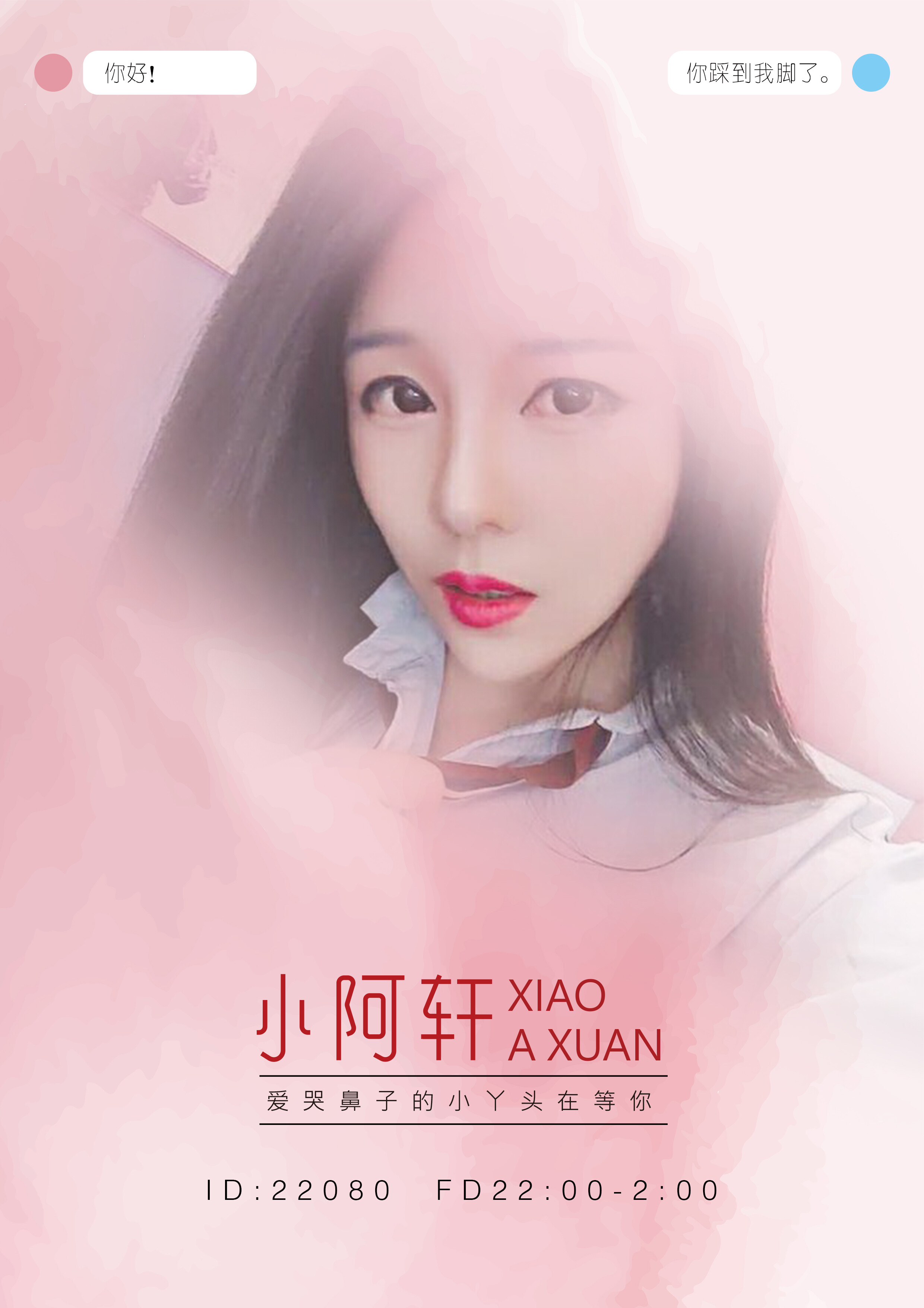 香菜锅锅的主播照片