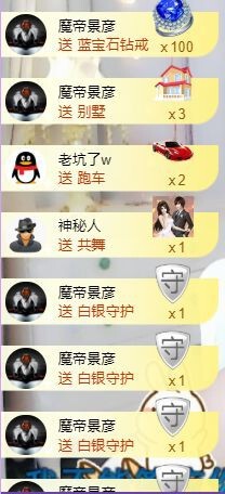 嘿暂离主播照片