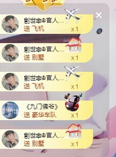 拜拜你嘞主播照片