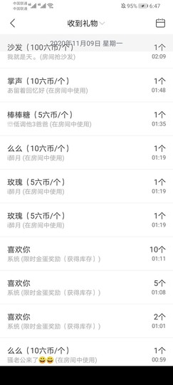 爱你永不变……主播照片