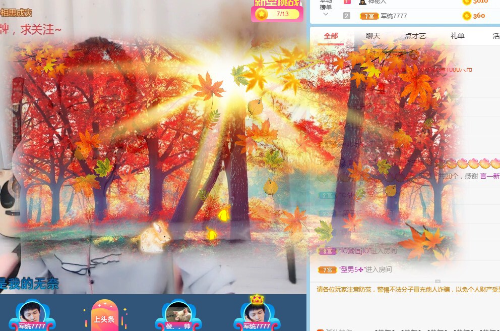昵稱(chēng)違規(guī)，請(qǐng)重新修改的主播照片