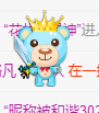 小海屯🐬李主播照片