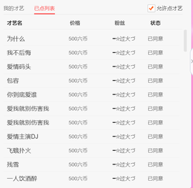 ━☆简希づ休息中主播照片