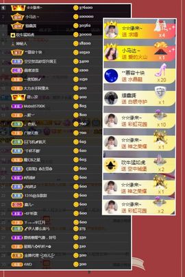 鑫儿～主播照片