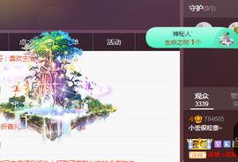 小九在这呢☜主播照片