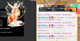 七七爱打王者主播照片