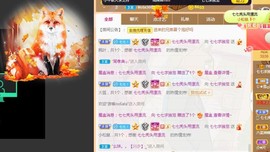 七七爱打王者主播照片