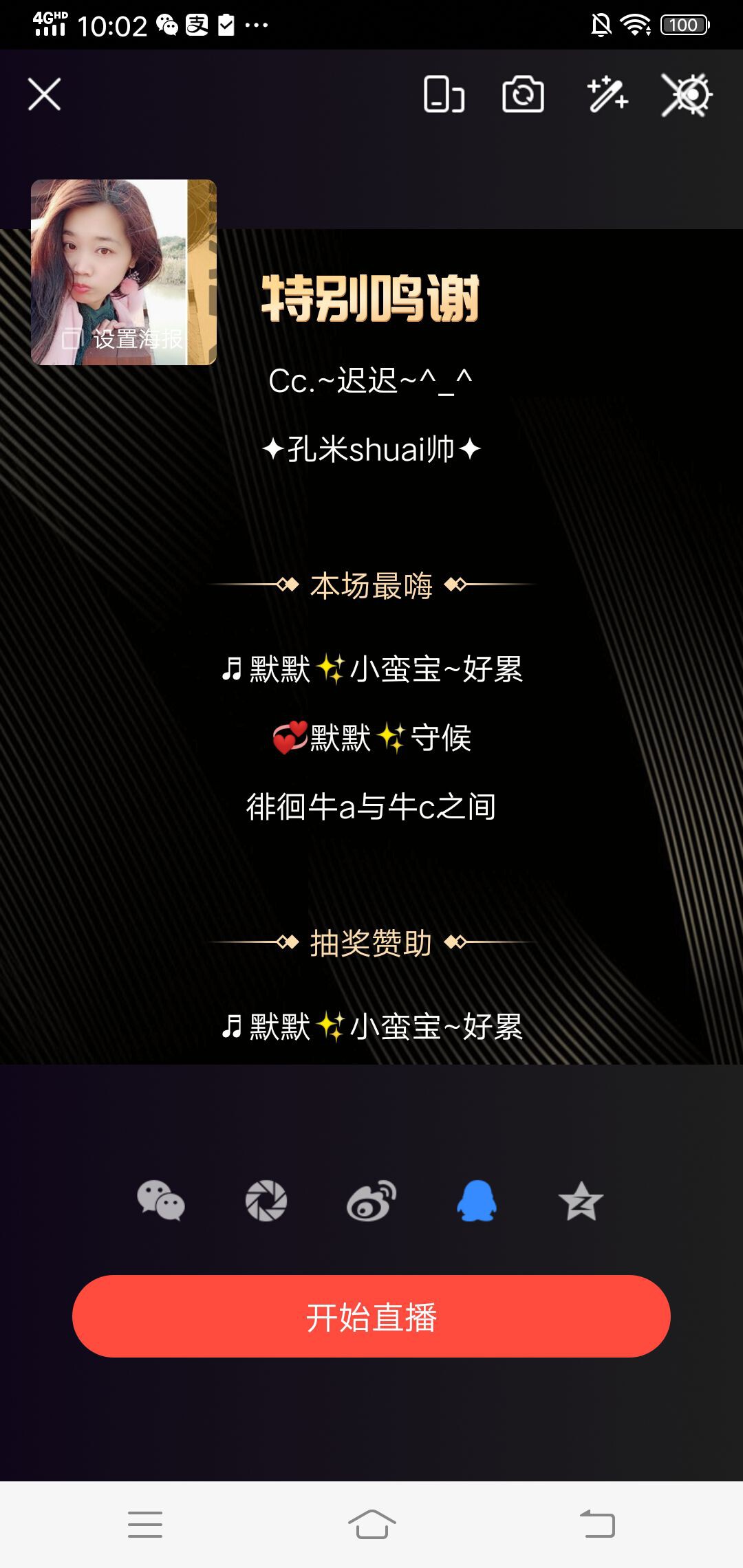 ♬默默✨小蛮宝☞🌜的图片