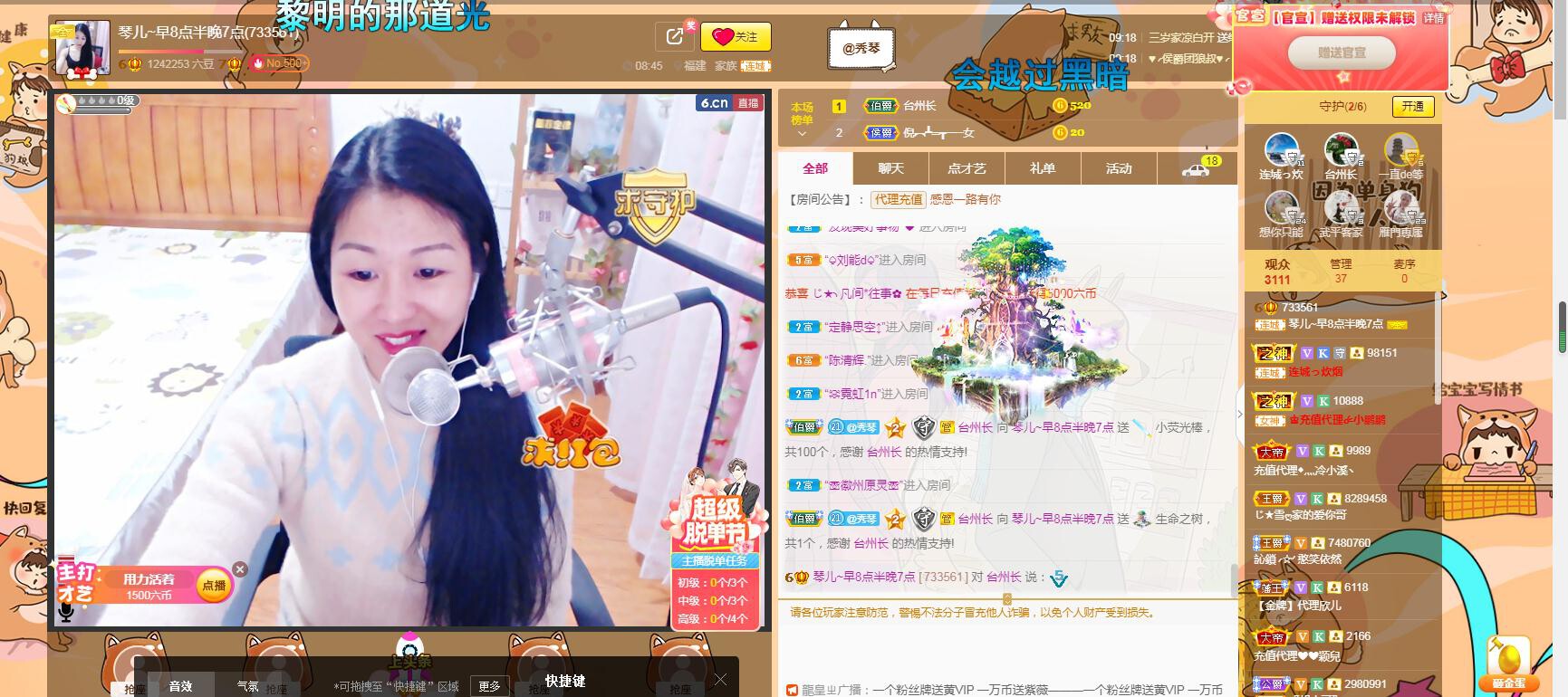 🎶琴儿🎶涅槃重生的图片