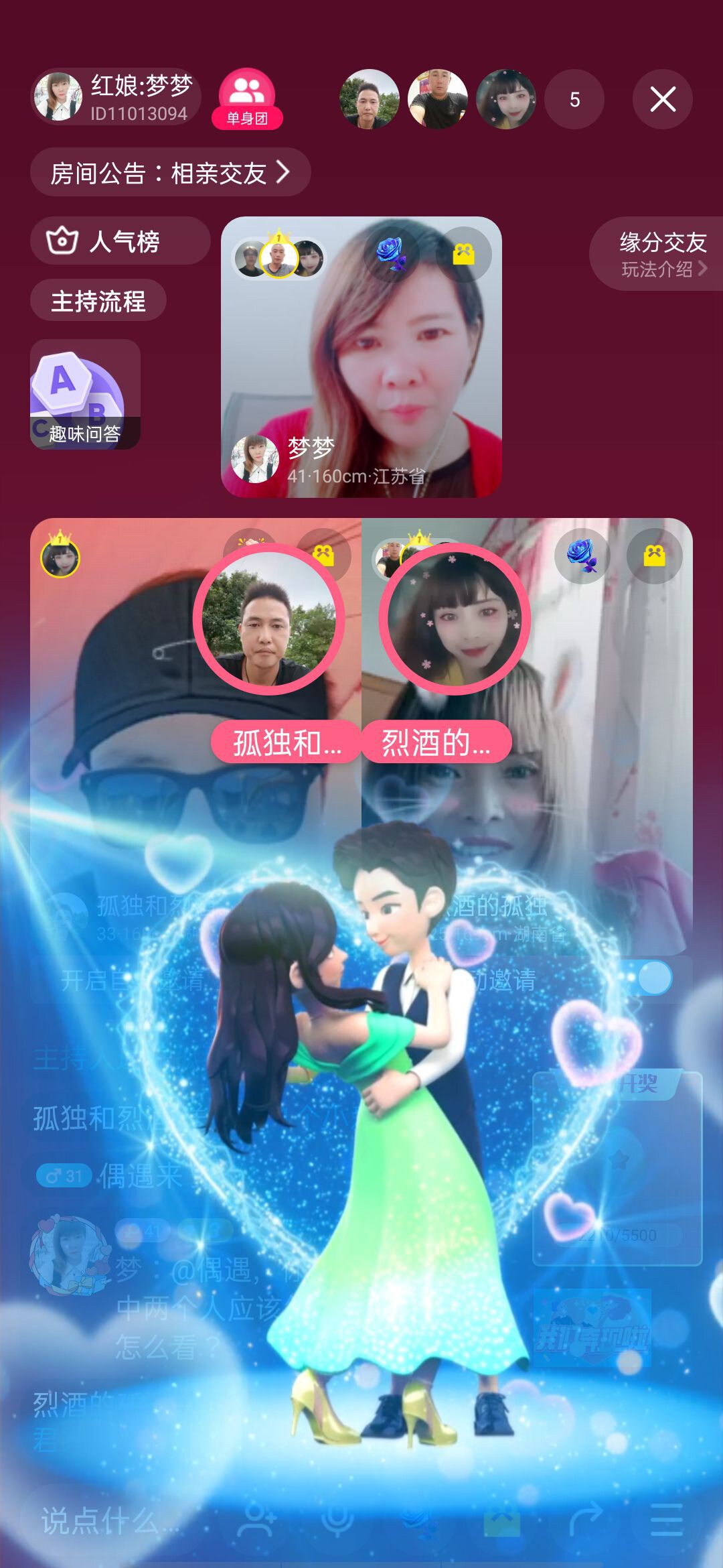 是急性子的主播照片