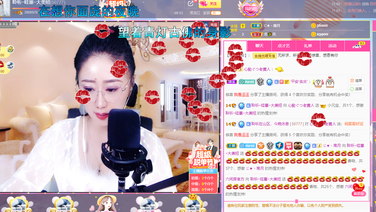聆听~福妞儿的图片
