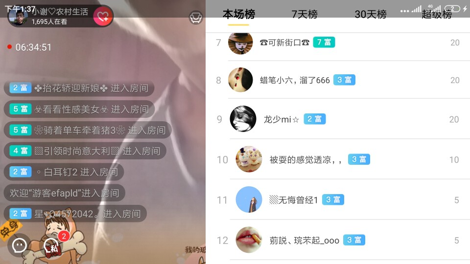 小谢🔥农村田园生活的图片