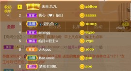 九公主99主播照片