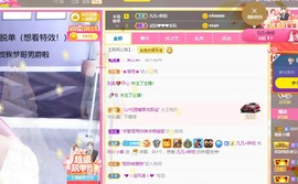 小蝶👑～主播照片