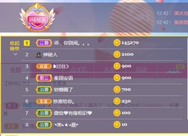 旺旺女孩☞主播照片
