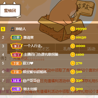 新主播❤周维维的主播照片