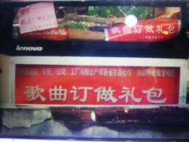 歌曲订做礼包唯德馨主播照片