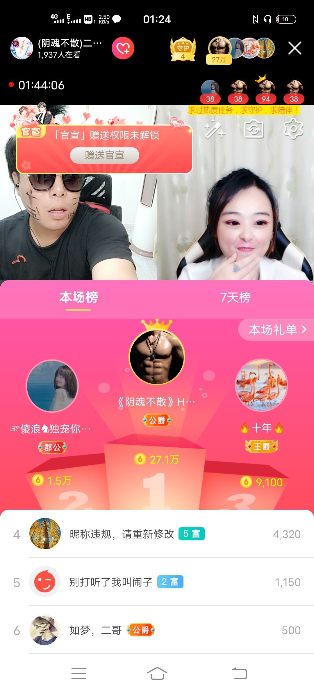 阴魂不散～二姥爷的图片