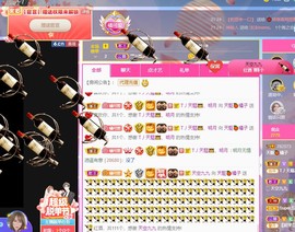 橘子求守护主播照片