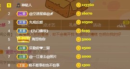 拜拜你嘞主播照片