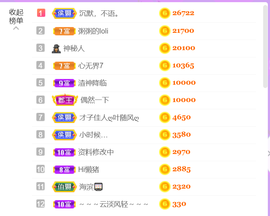 粥粥安静唱歌主播照片