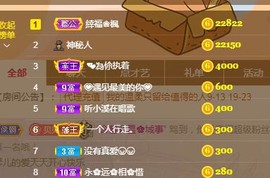 奶熊飞走了主播照片