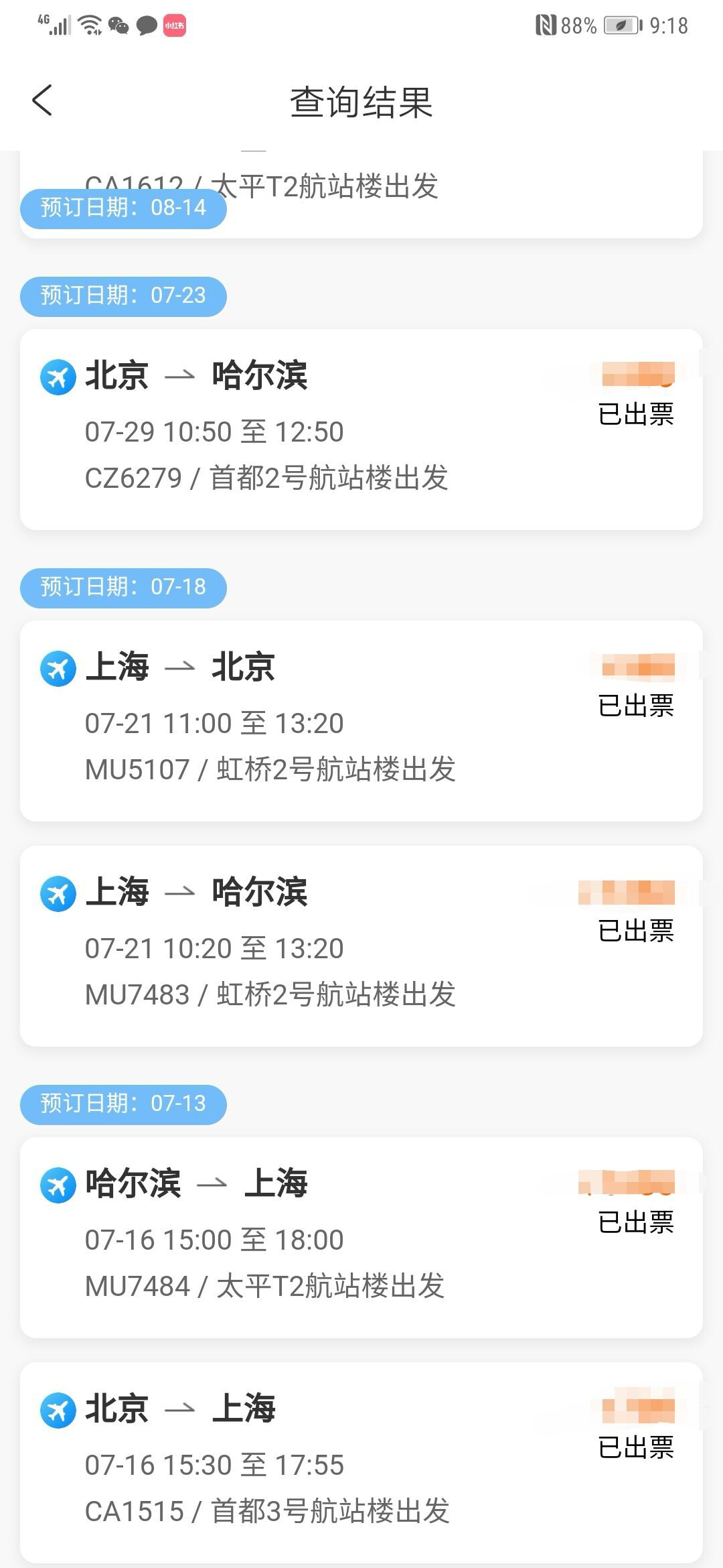 嘉瀚～初曉的主播照片