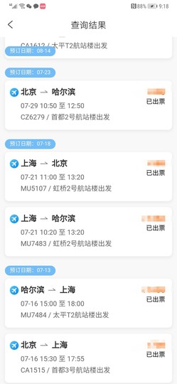 嘉瀚～初晓主播照片