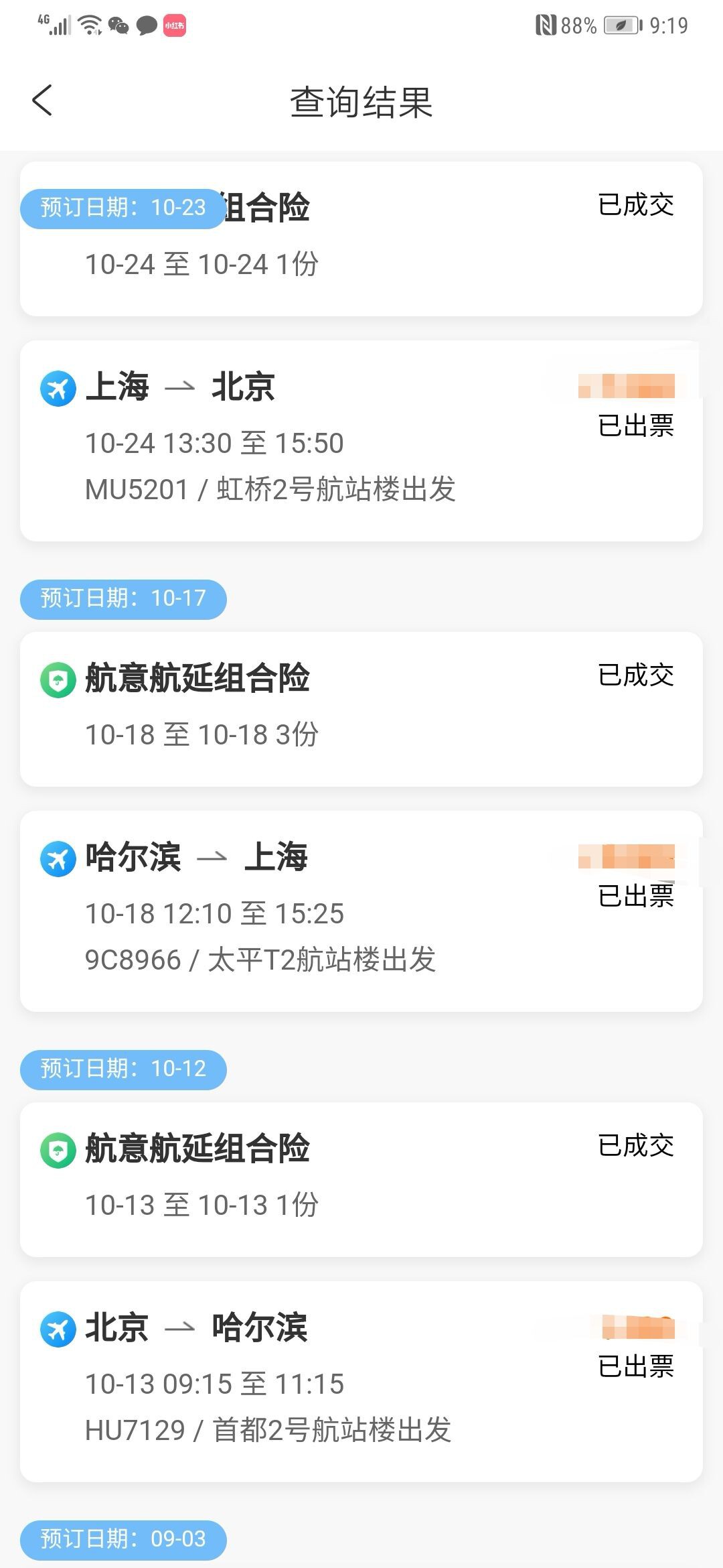嘉瀚～初曉的主播照片