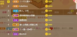 小乔👥主播照片