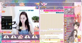 ❀*安主播照片