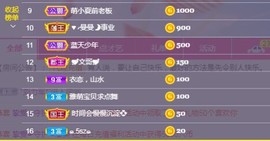 ★じ☆ve宝宝主播照片