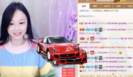 是谁说一辈子的主播照片
