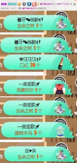 小虎牙✨主播照片