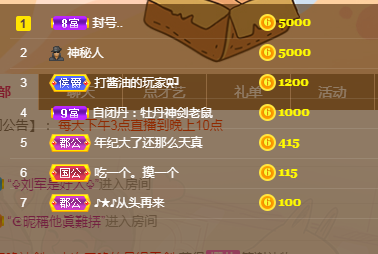丹丹：大宝剑的主播照片