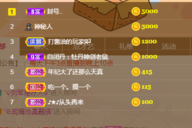 丹丹：大宝剑主播照片