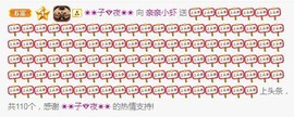 亲亲小虾主播照片