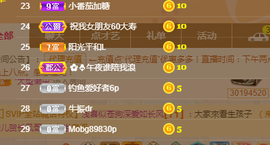 歌韵668888主播照片