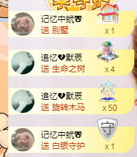 追❤忆主播照片