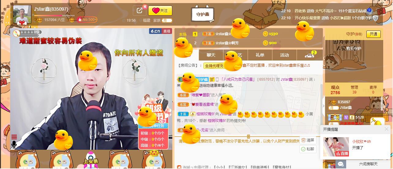 小鑫唱情歌的图片