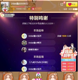 小鑫唱情歌主播照片