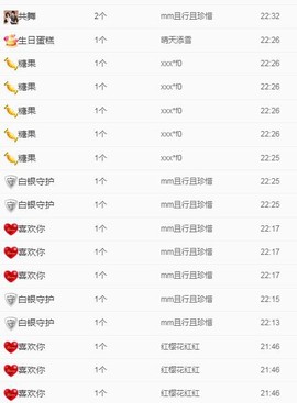 七月在等你主播照片