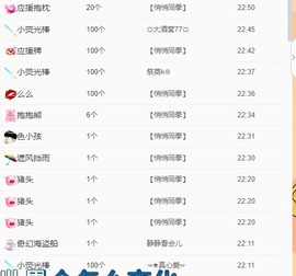 九妹儿没感情主播照片
