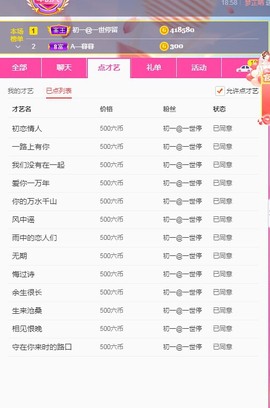 初一@一生所爱主播照片
