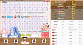 岚☆若冰♂主播照片