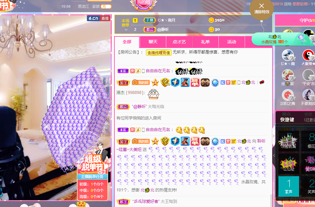 聆听~福妞儿的图片