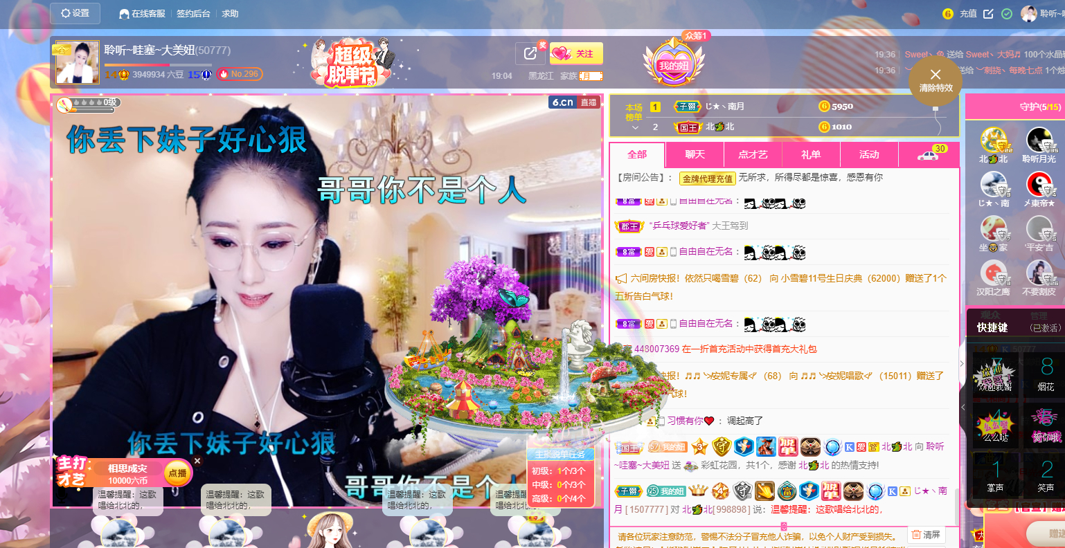 聆听~福妞儿的图片