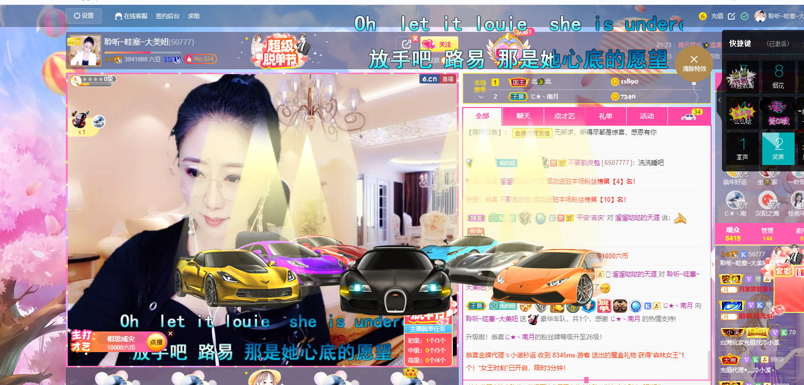 聆听~福妞儿的图片